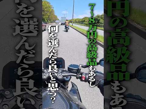 【インカムの価値感が変わる】話題の格安インカムを通話テストした結果....【JESIMAIK H5】　#jesimaik バイクインカム#バイクインカムH5#ジェスマイクH5のサムネイル