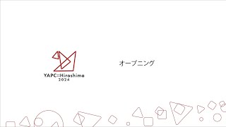 オープニング