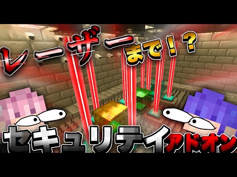 【マイクラ】統合版でMODなみのレーザーが使えるようになるアドオンがすごすぎる！【アドオン紹介】
