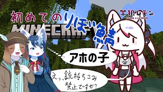 【ケモノ/minecraft】ミリしらですが、ハイドとかしてれば順位盛れますか？【羊狼レモン/個人新人VTuber】