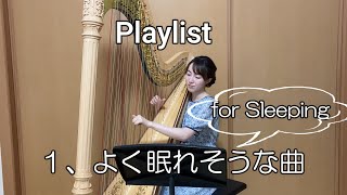 ハープの曲集【新品】 mqdefault.jpg