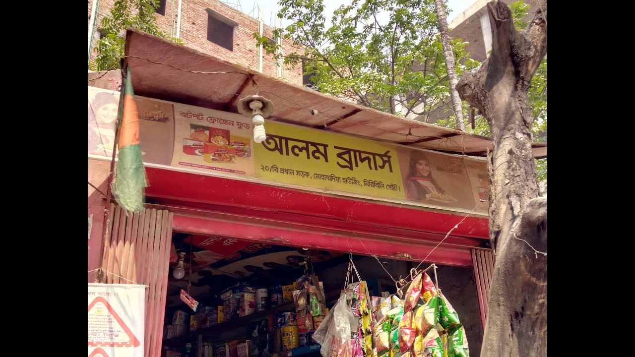 Penta BD Mohammadia Housing Society - Alom Brothers