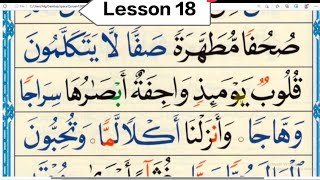 Noorani Qaida Lesson 18 |القاعدة النورانية Noorani Qaida in English| Idgam | Tajweed | Holy Quran