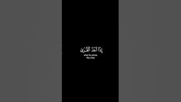 إن أخذه أليم شديد ~ سورة هود - آية ١٠٢القارئ | #إسلام_صبحي #القرآن_الكريم #قرآن #اكسبلور #لايك