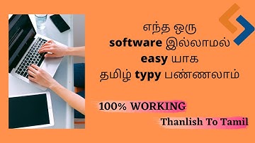 How to type Thanglish to Tamil Typing in All Laptop 2022