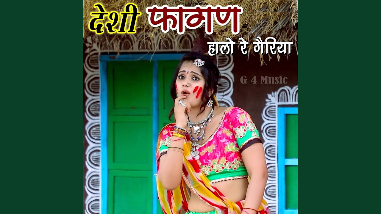 Desi Fagan Halo Re Geriya