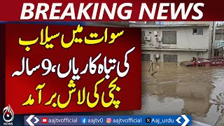 Swat on High Alert After Devastating Flood | Heavy Rain Prediction | Breaking News