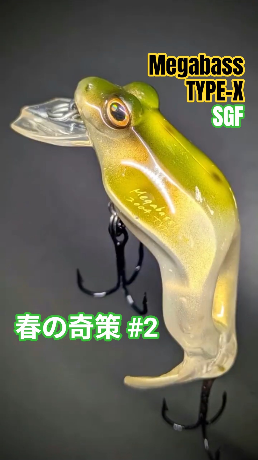 タイプX TYPE-X メガバス Megabass 4カエル タイプX TYPE-X メガバス Megabass 4カエル TYPE メガバス ΣΣMegabass ルアー・フライ