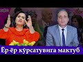 Ойбек Тиллодан ёр-ёр кўрсатувига мактуб  | Yor-yor ko`rsatuviga maktub Oybek Tillo