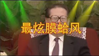 【膜蛤 膜督】最炫膜蛤风（2020蛤诞祭单品）「人力VOCALOID」