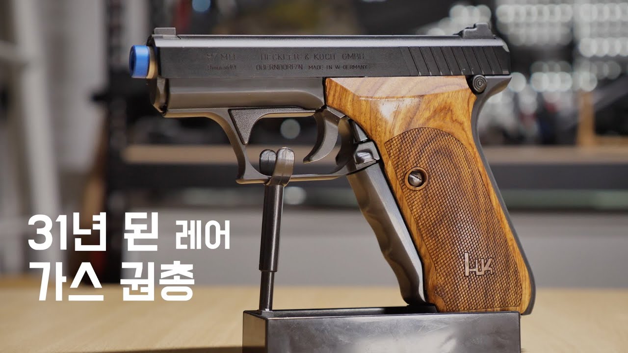 絶版MGC・ウィルソンLE 固定スライドガスガン・フレームシルバー：重量