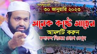 Mufti Arif Bin Habib New Waz 2023 মুফতি আরিফ বিন হাবিব এর ওয়াজ ২০২৩ Bangla waz 2023 Full New 2023