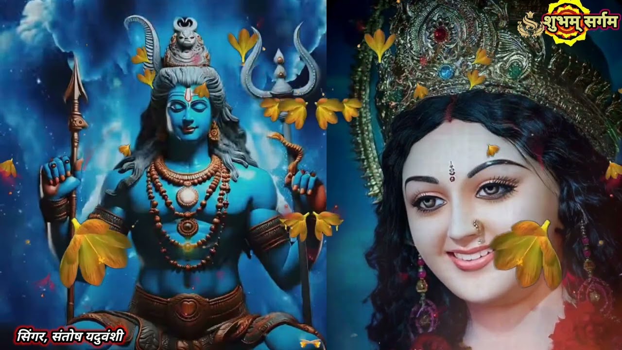 गड़ पर्वत पे रे भोले बाबा डमरू बजा दओ रे ,जस नवरात्रि स्पैशल सिंगर, संतोष यदुवंशी#2023 #new