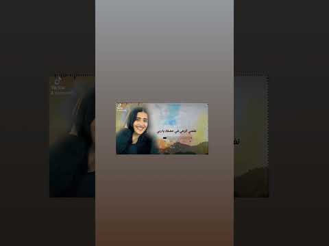 نفسي اترمي في حضنك ياربي 