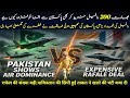 Pakistan's New Fighter Jets Challenge India's Rafale Supremacy