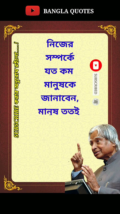 Apj Abdul Kalam Heart Touching Motivational Quotes In Bangla#banglaquotes #bani #ukti #lovestatus