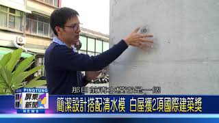 107 0123 屏市潔白石頭漆房子 簡約設計吸引路人目光