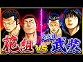 WORST考察 花組vs七代目武装戦線 どちらが強いのか WORST考察 花組vs七代目武装戦線 どちらが強いのか