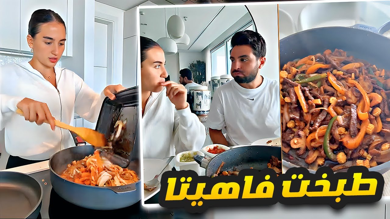 سارة الورع عملت فاهيتا 😍 ردة فعل غيث 🙈