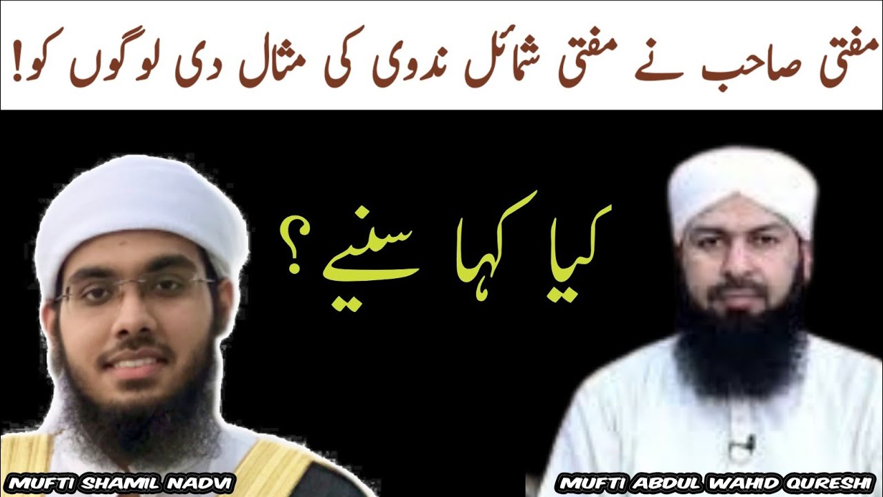 Sawal jawab | MUFTI Abdul Wahid Qureshi  | voice of islam 790