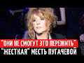 Алла Пугачева призналась как мстит "Подлым людям".