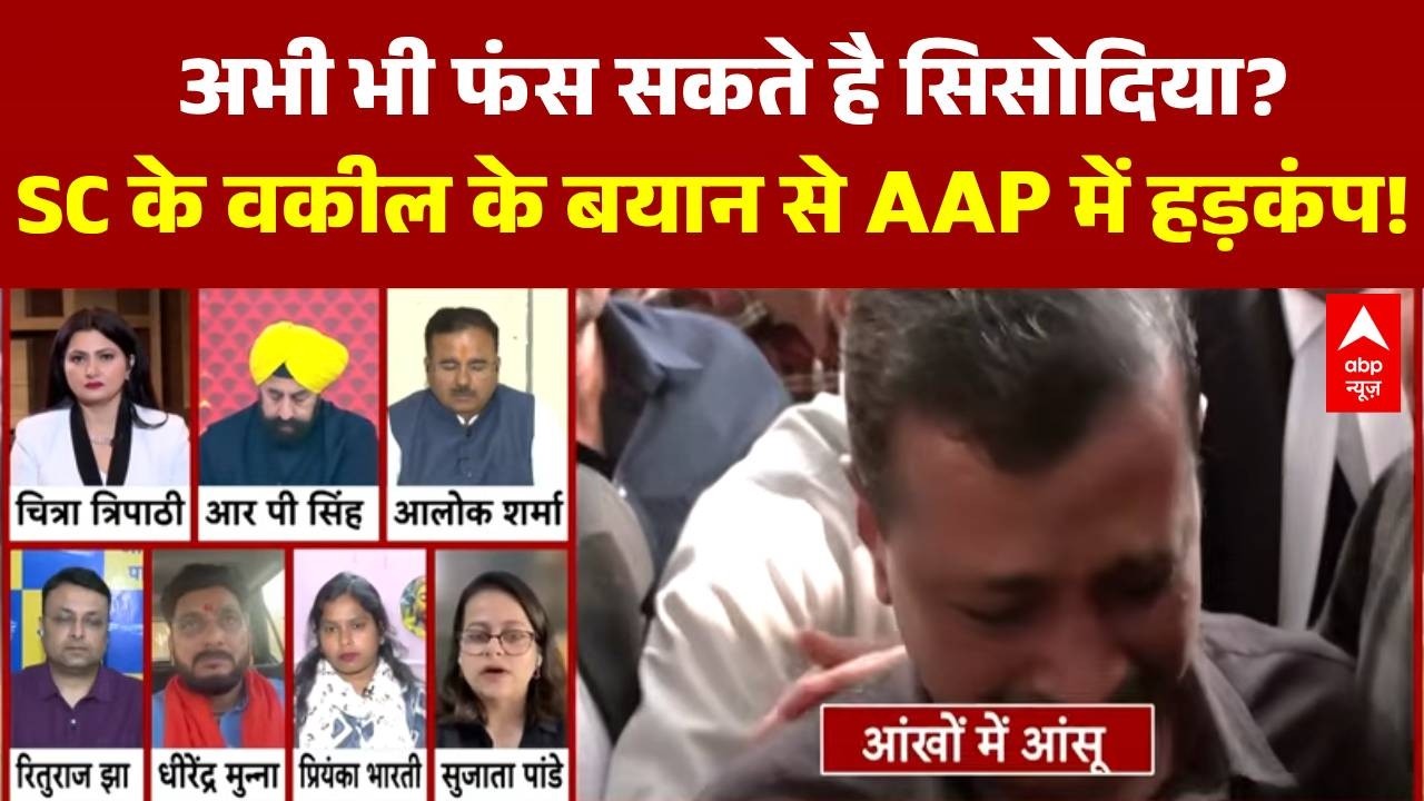 Mahadangal: सिसोदिया को राहत मिलते ही घबरा गई बीजेपी? बीच डिबेट बड़ा खुलासा! | Arvind Kejriwal | BJP