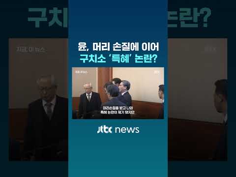…법무부 &amp;quot;<strong>사실무근</strong>&amp;quot; #JTBC #Shorts