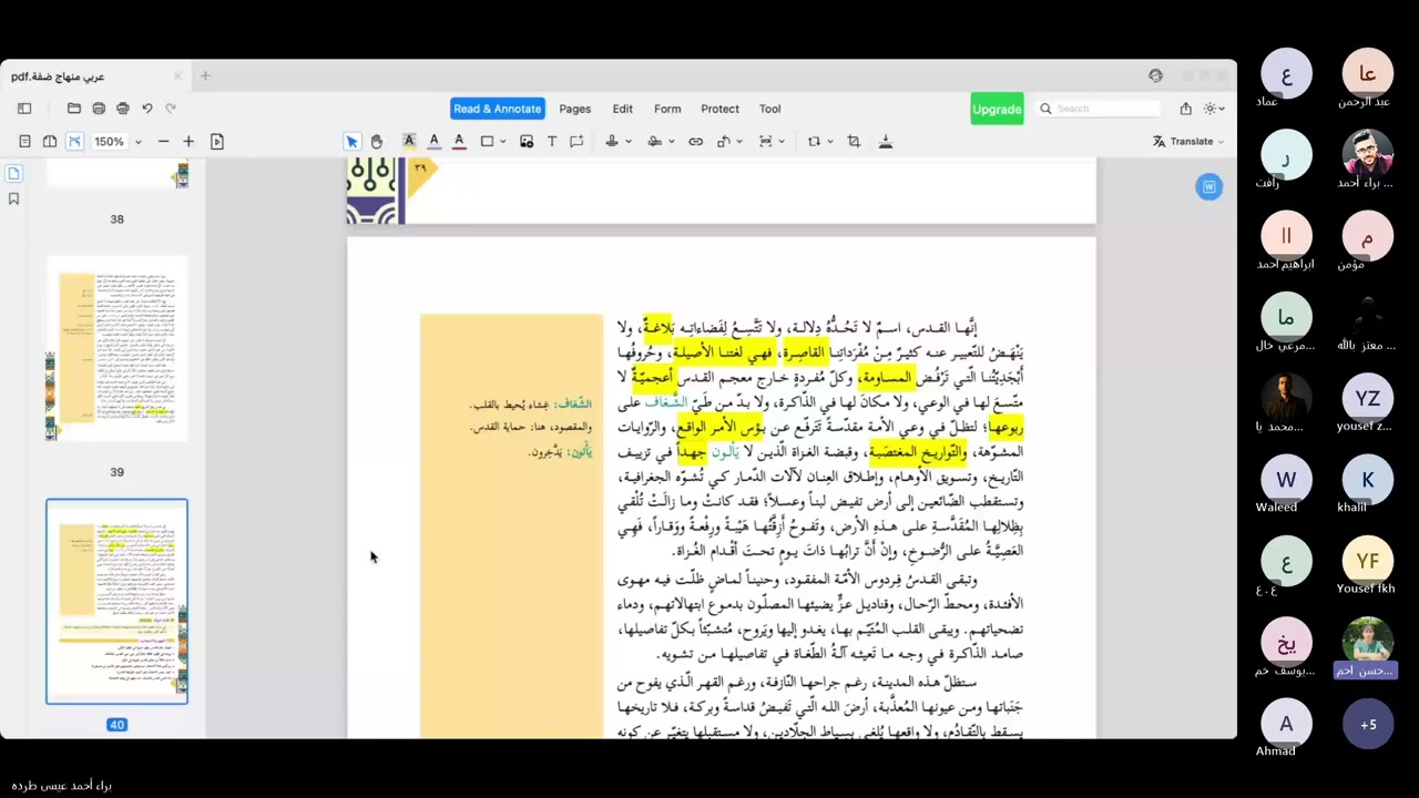 القدس بوصلة ومجد + الإبدال ١٢ع + ١٢ ت