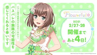 🌼Pastel✽Palettes Sound Only Live 