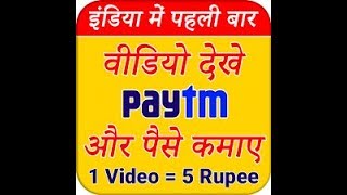 Watch video earn money screenshot 2