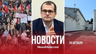 Вместо тюрьмы №13 будет отель?/ Приднестровье обвиняет СИБ/ Кто стоит за кибератакой на Молдову?