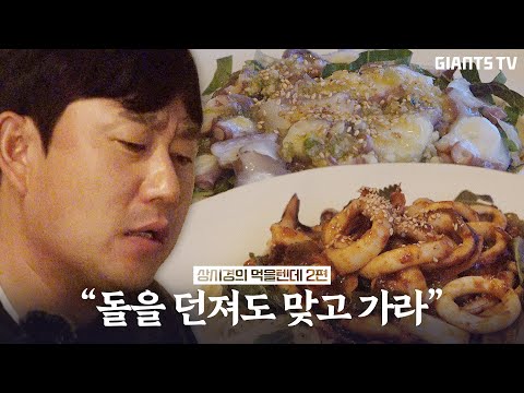 탄수호