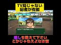 【パワプロ2022】TV局じゃない記者が有能