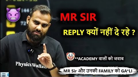 Umeed के Live Class मे MR Sir को Abuse 😡 MR Sir ने क्या बोला.. MR Sir vs Prateek Jain MR Sir Reply