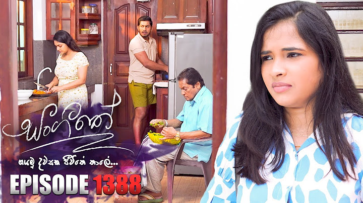 Sangeethe (සංගීතේ) | Episode 1388 | 21st August 2024