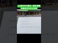 3.11東日本大震災忘れないよ。震災遺構石巻市大川小学校。#東日本大震災#震災#大川小学校#石巻市