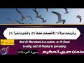 سورة المرسلات برواية ورش عن نافع مترجمه سورة المرسلات برواية ورش عن نافع مترجمه