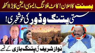 Basant Is Back! Cheap Kites & String Coming for Kite Lovers | Latest Updates | City 41