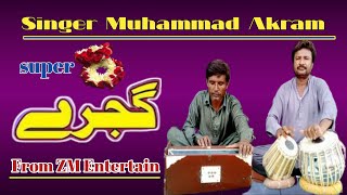 Kach Diyan Chudiyan Agon De Gajre by Muhammad Akram Hd Video 2023