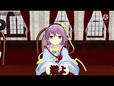 #東方project #東方mmd 【東方MMD】うP主が終わってる件について
