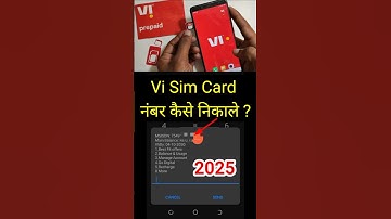 Vodafone Idea Vi Sim Card Number Kaise Nikale ? 2025 How To Find Sim Number Usd Code in Vi #shorts