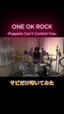 #short #御上先生#oneokrock