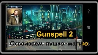 Gunspell 2 • Лучшая игра 3-в-ряд • Обзоры мобильных игр screenshot 5