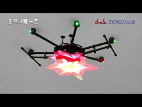 드론비즈 홀로그램 드론 홍보영상
