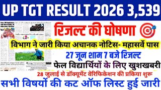 UP TGT RESULT LINK ACTIVE 🎯 DATE || UP TGT CUT OFF 2026 || UP TGT 13 SUBJECT CUT OFF OUT || UP TGT