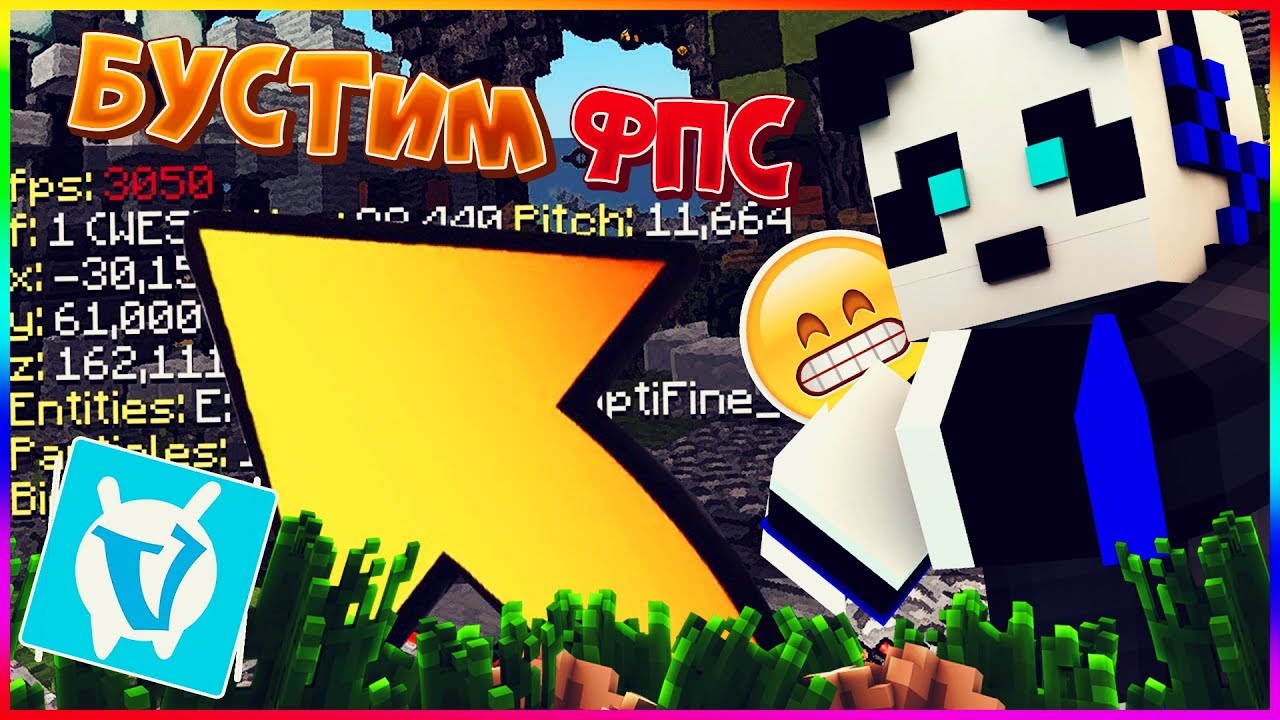 КАК ПОДНЯТЬ FPS И УБРАТЬ ЛАГИ НА VIMEWORLD? МАЙНКРАФТ ВАЙМВОРЛД YouTube