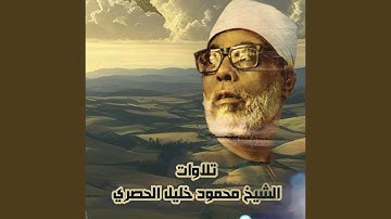 سورة الذاريات وطور