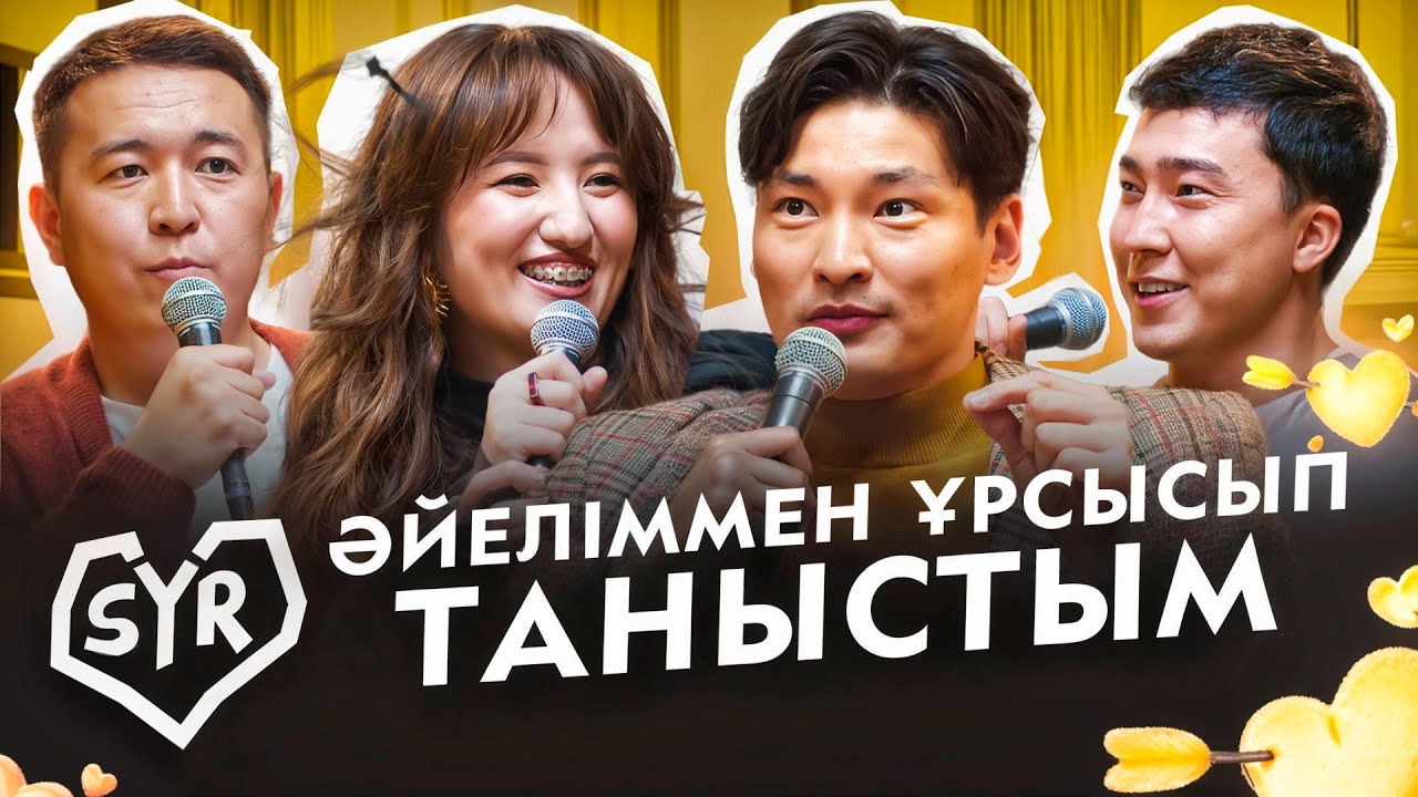 АЯН ӨТЕПБЕРГЕН | СЫР #17 | Жансая мен Дико, Гала