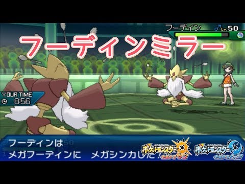 Usum フーディンのおぼえる技 入手方法など攻略情報まとめ ポケモンウルトラサンムーン 攻略大百科