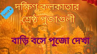 South Kolkata Durga Puja || Best Puja and Guide for South Kolkata || Online Puja || Pandal Hopping screenshot 4